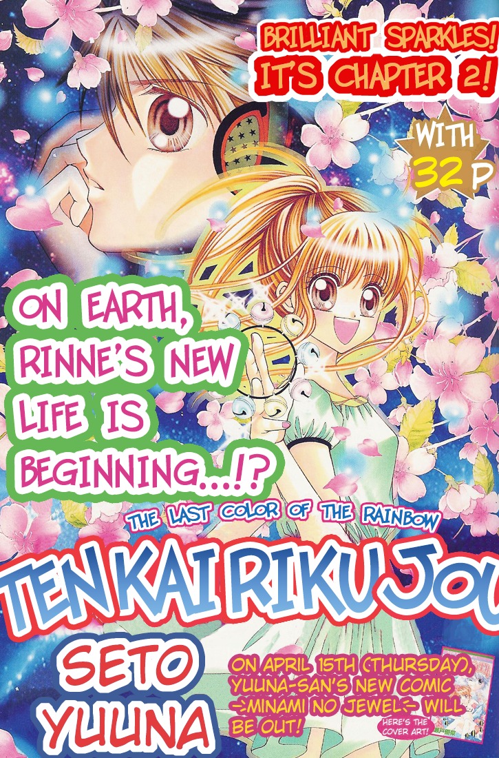 Ten☆Kai☆Riku☆Jou! - Chapter 2