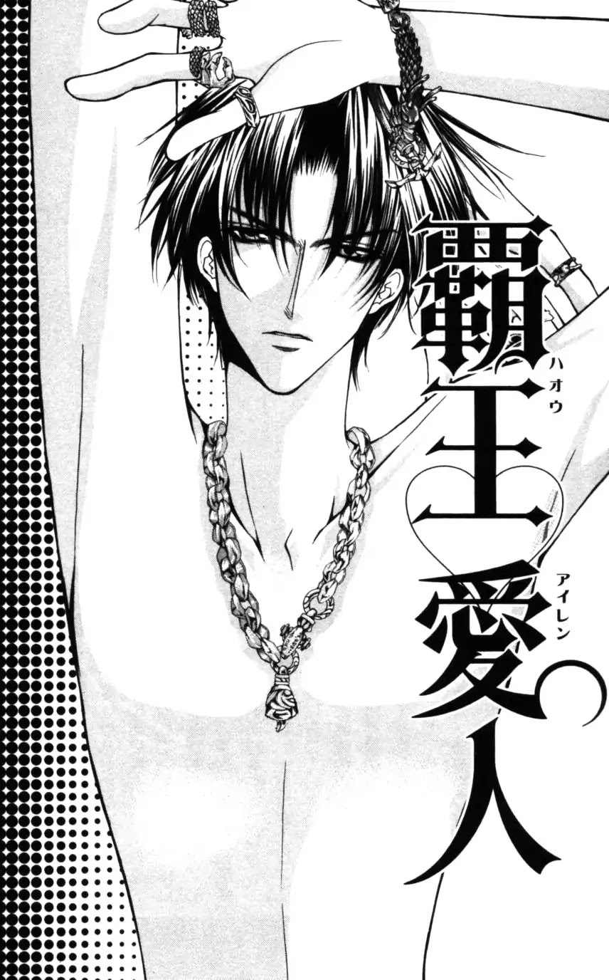 Honey Honey Boy - He Is A Sweet Temptation - Chapter 47