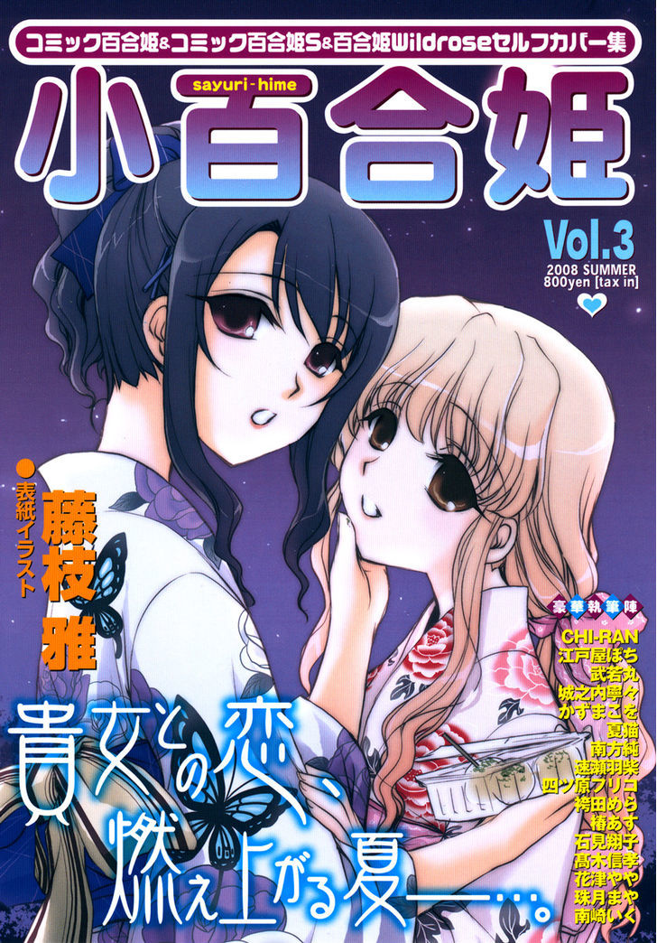 Yuri Pop - Vol.1 Chapter 9 : Bashful Little Hime-Chan S Summer