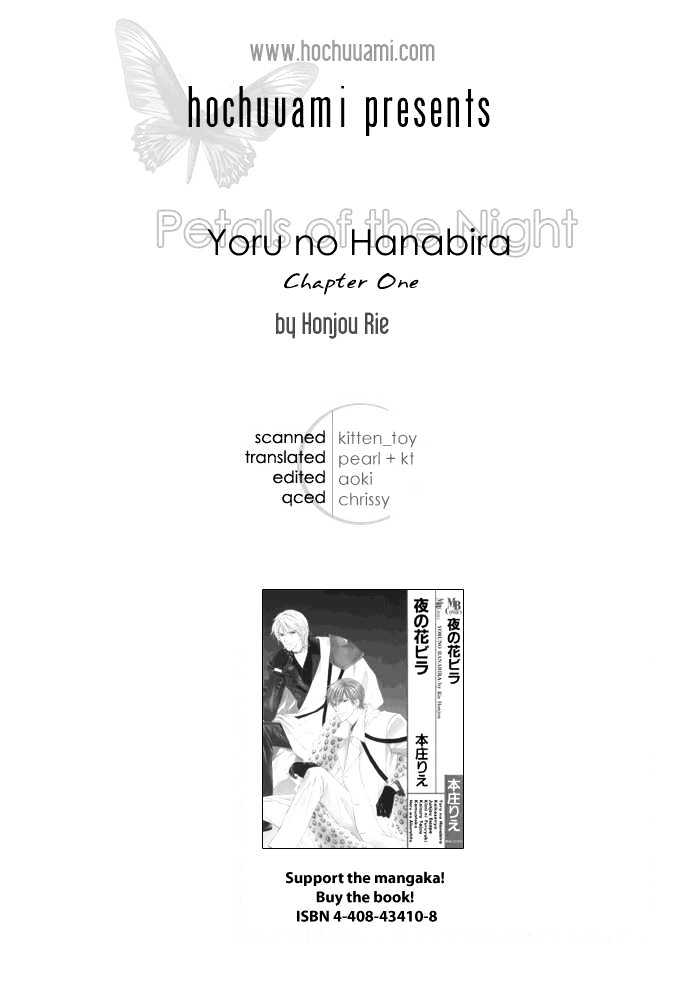 Yoru No Hanabira - Vol.1 Chapter 1 : Petals Of The Night (Yoru No Hanabira)