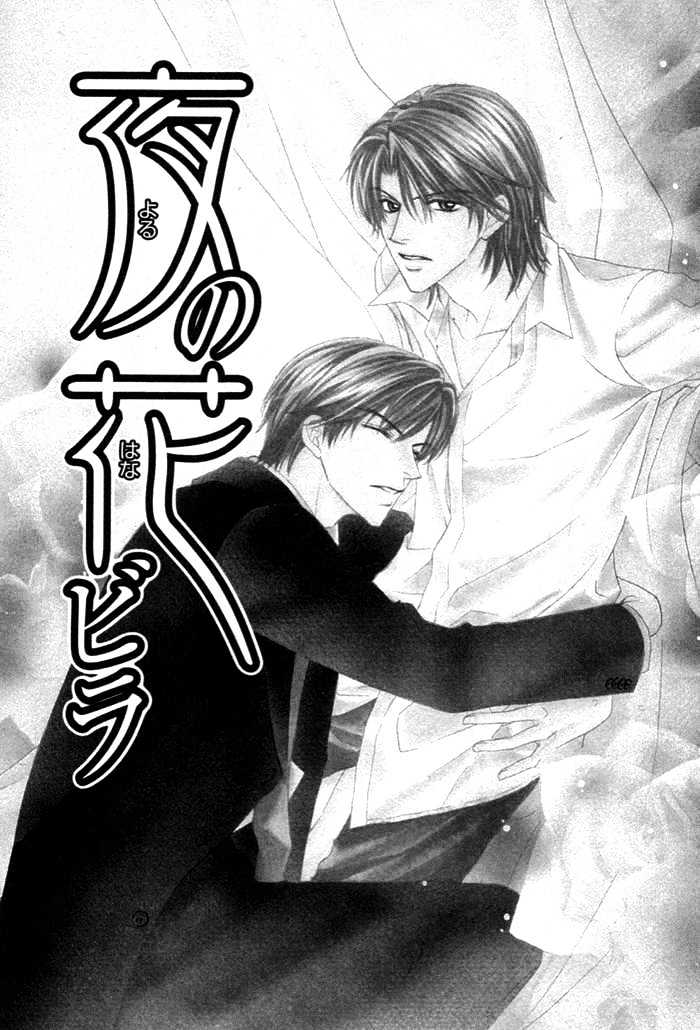 Yoru No Hanabira - Vol.1 Chapter 1 : Petals Of The Night (Yoru No Hanabira)