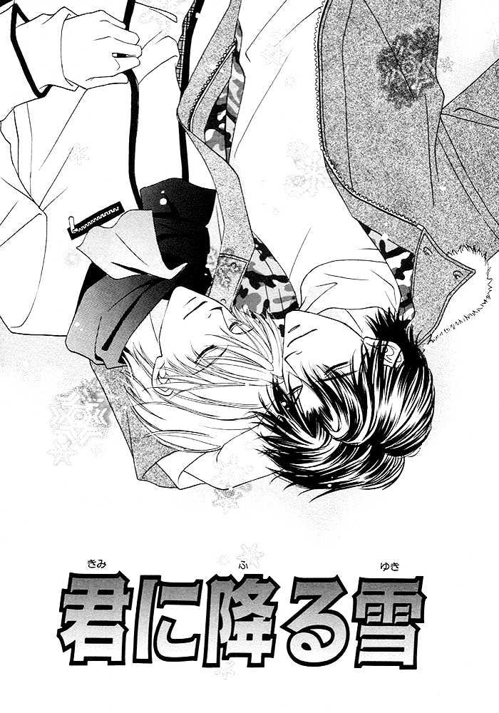 Yoru No Hanabira - Vol.1 Chapter 4 : The Snow Falling On You (Kimi Ni Furu Yuki)