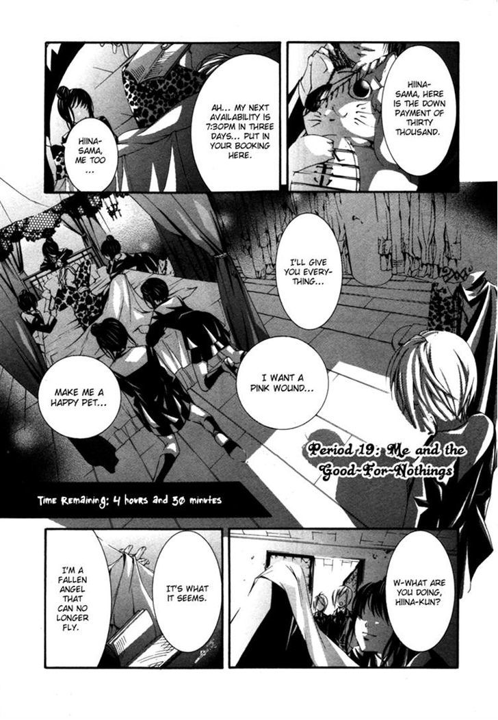 Torikago Gakkyuu - Vol.3 Chapter 19 : Me And The Good-For-Nothings