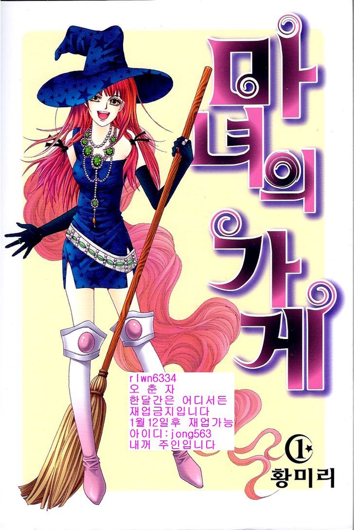 Witch Shop - Vol.1 Chapter 1