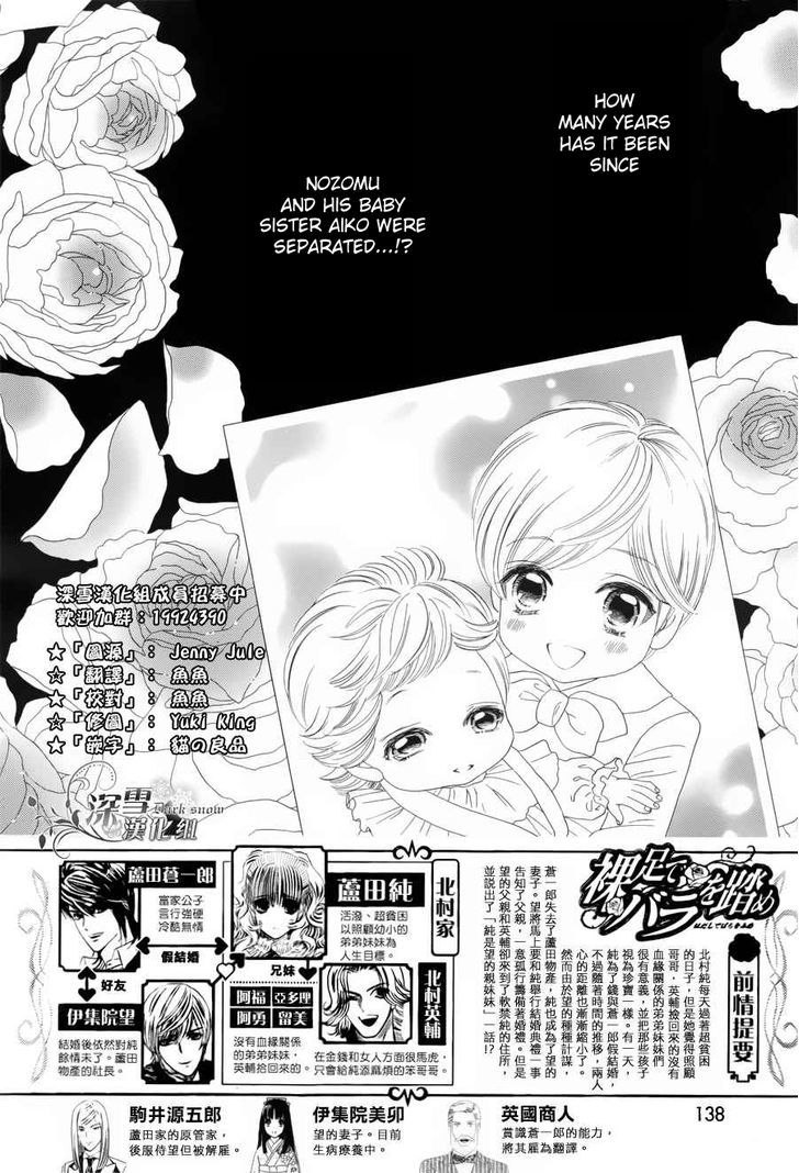 Hadashi De Bara Wo Fume - Vol.8 Chapter 56