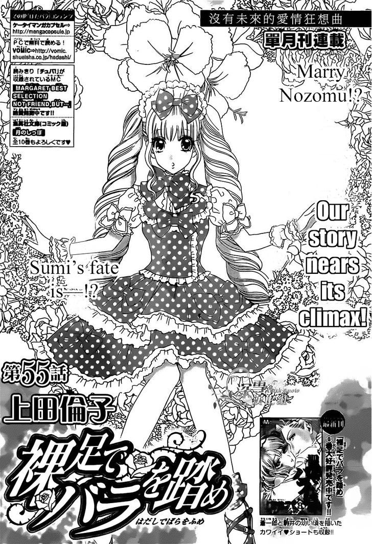 Hadashi De Bara Wo Fume - Vol.8 Chapter 55