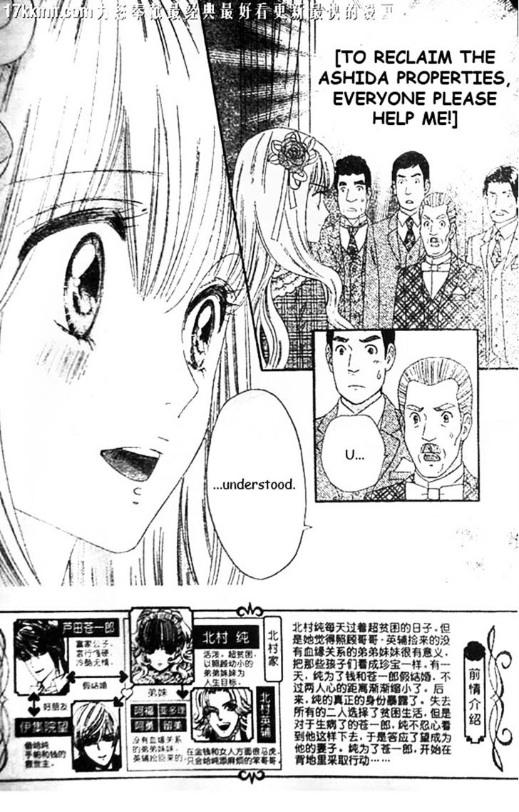 Hadashi De Bara Wo Fume - Vol.8 Chapter 51