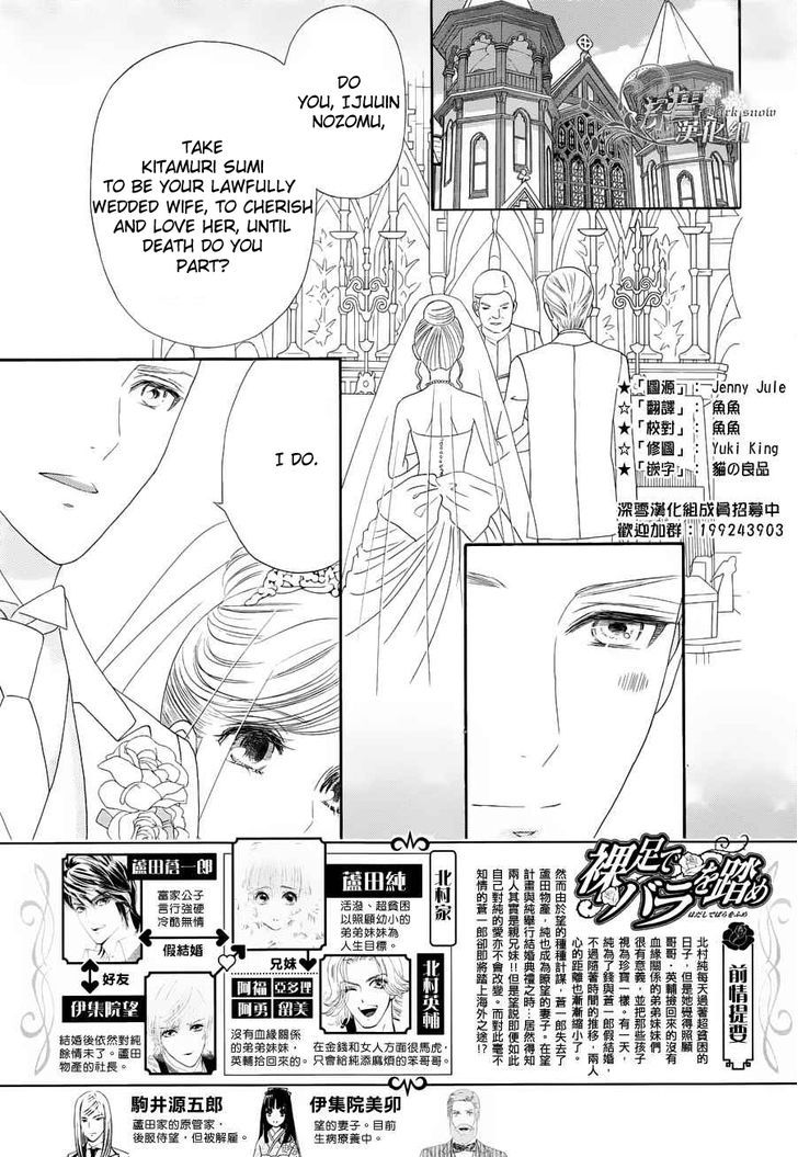 Hadashi De Bara Wo Fume - Vol.8 Chapter 57