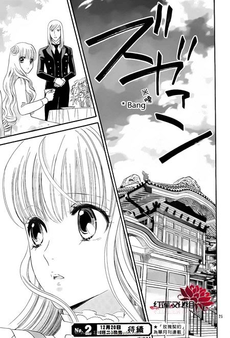 Hadashi De Bara Wo Fume - Vol.8 Chapter 53