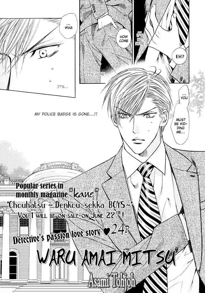 Thunderbolt Boys: Excite - Vol.2 Chapter 9 : Waru Amai Mitsu