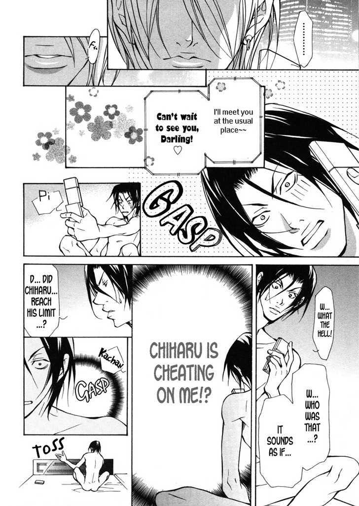 Aikata - Vol.1 Chapter 5 : Sweet Honey Poison