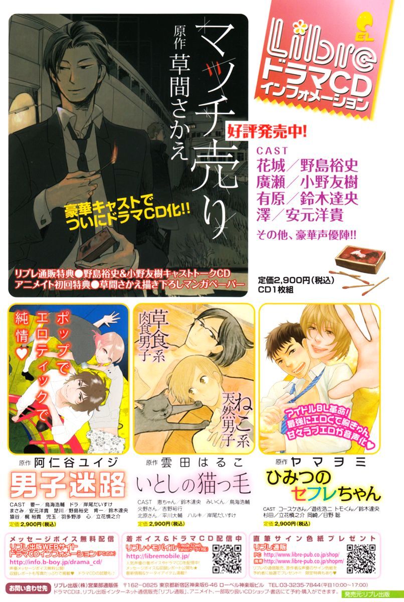 Slow Starter (Ichikawa Kei) - Chapter 8 : Fall 2013 Extra - Slow Days