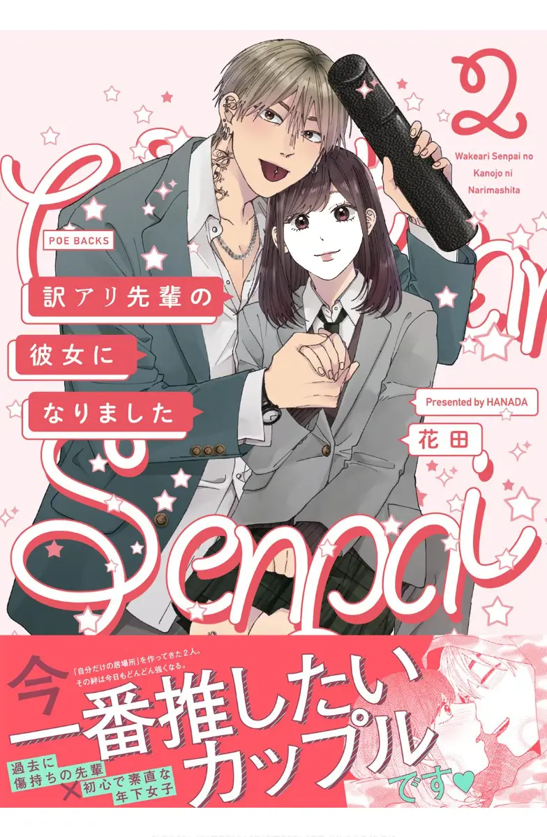 Wakeari Senpai No Kanojo Ni Narimashita - Vol.2 Chapter 6