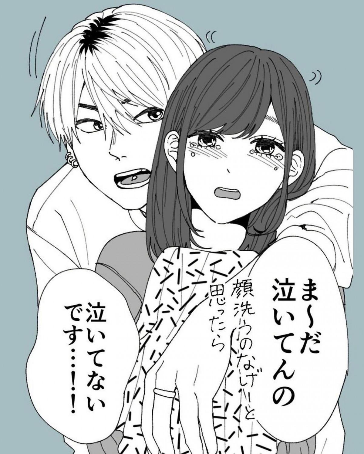 Wakeari Senpai No Kanojo Ni Narimashita - Chapter Oneshot : Extras 1