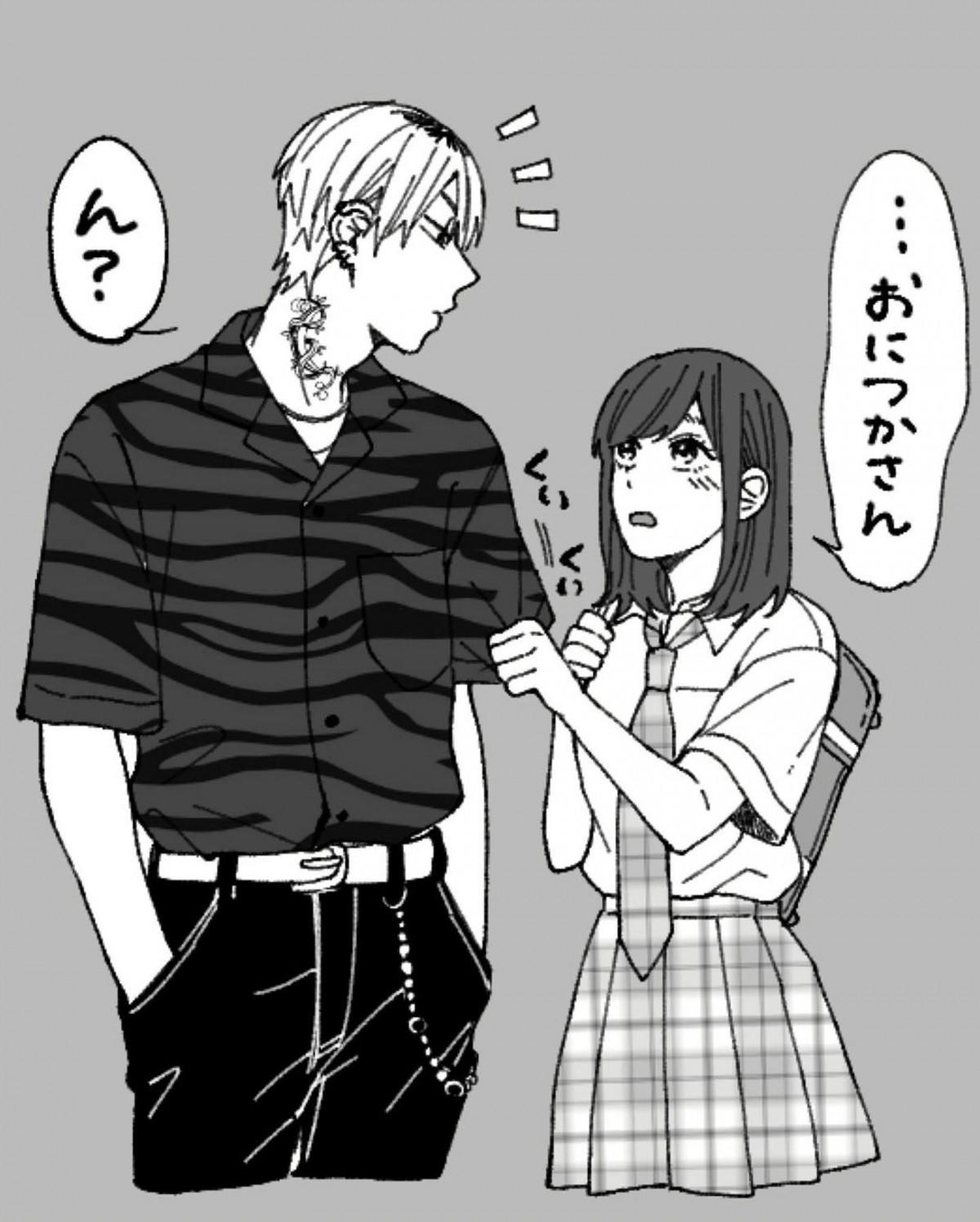 Wakeari Senpai No Kanojo Ni Narimashita - Chapter Oneshot : Extras 1