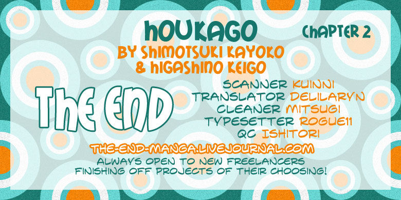 Houkago - Vol.1 Chapter 2 : [End]