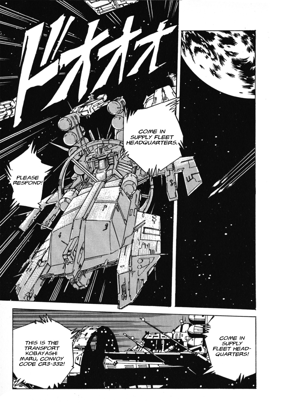 Mobile Suit Gundam F90 - Vol.1 Chapter 1: F90, Stolen!