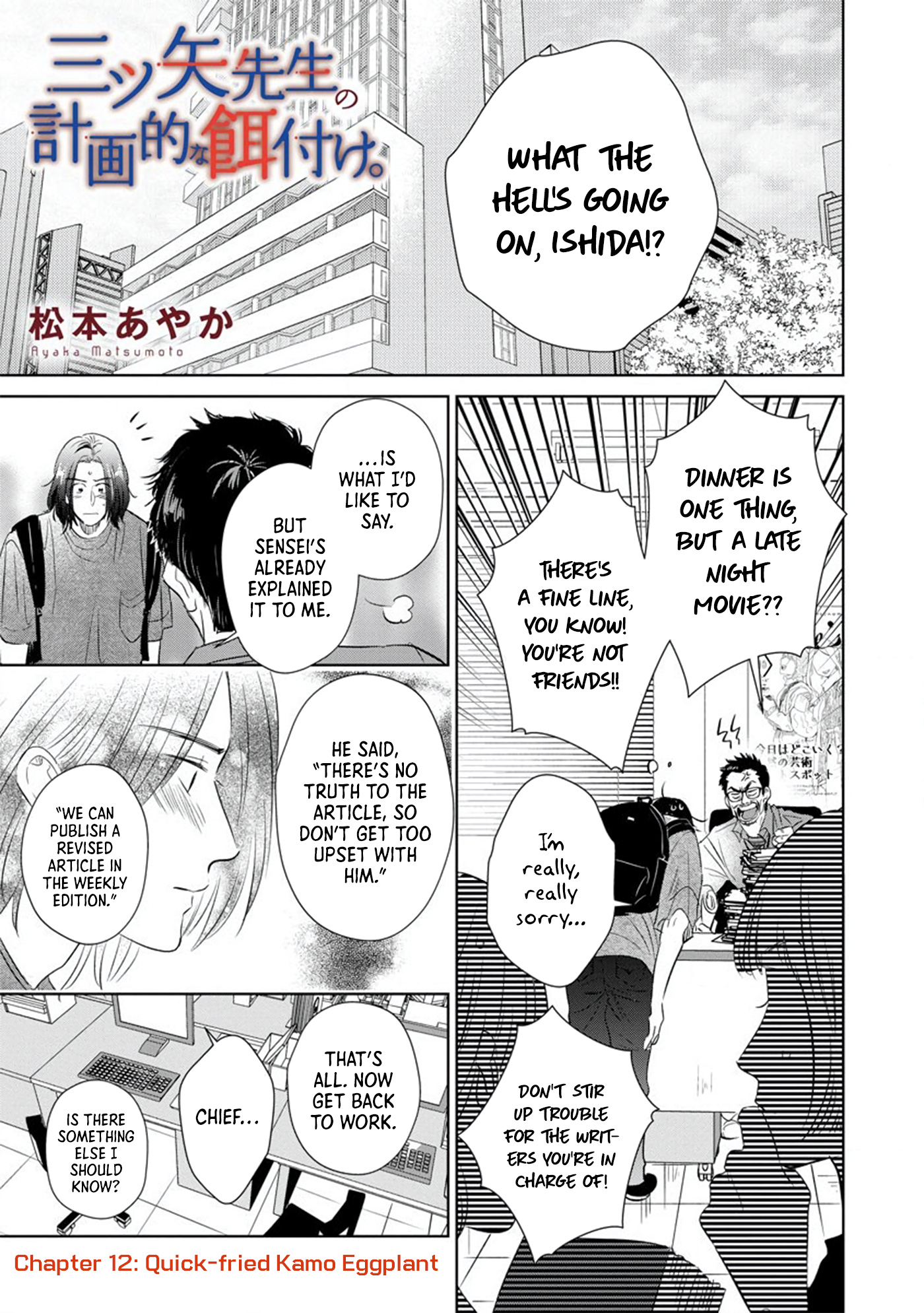 Mitsuya Sensei No Keikakuteki Na Edzuke - Vol.2 Chapter 12: Quick-Fried Kamo Eggplant