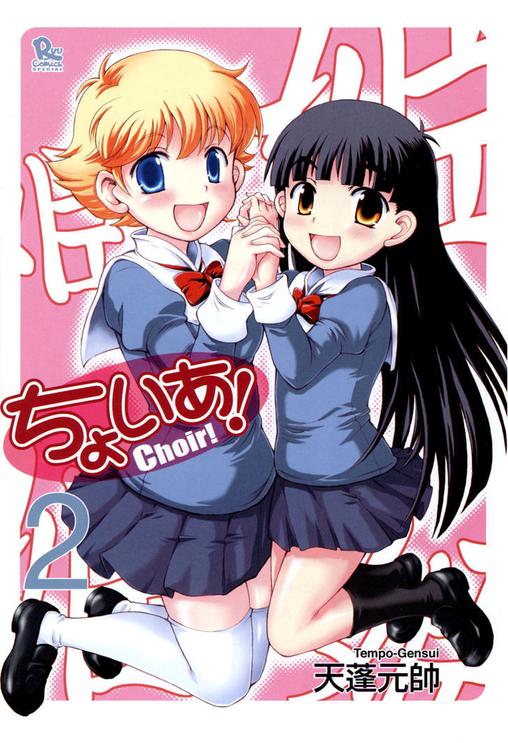 Choir! - Vol.2 Chapter 30 : Mawata And Mayuko