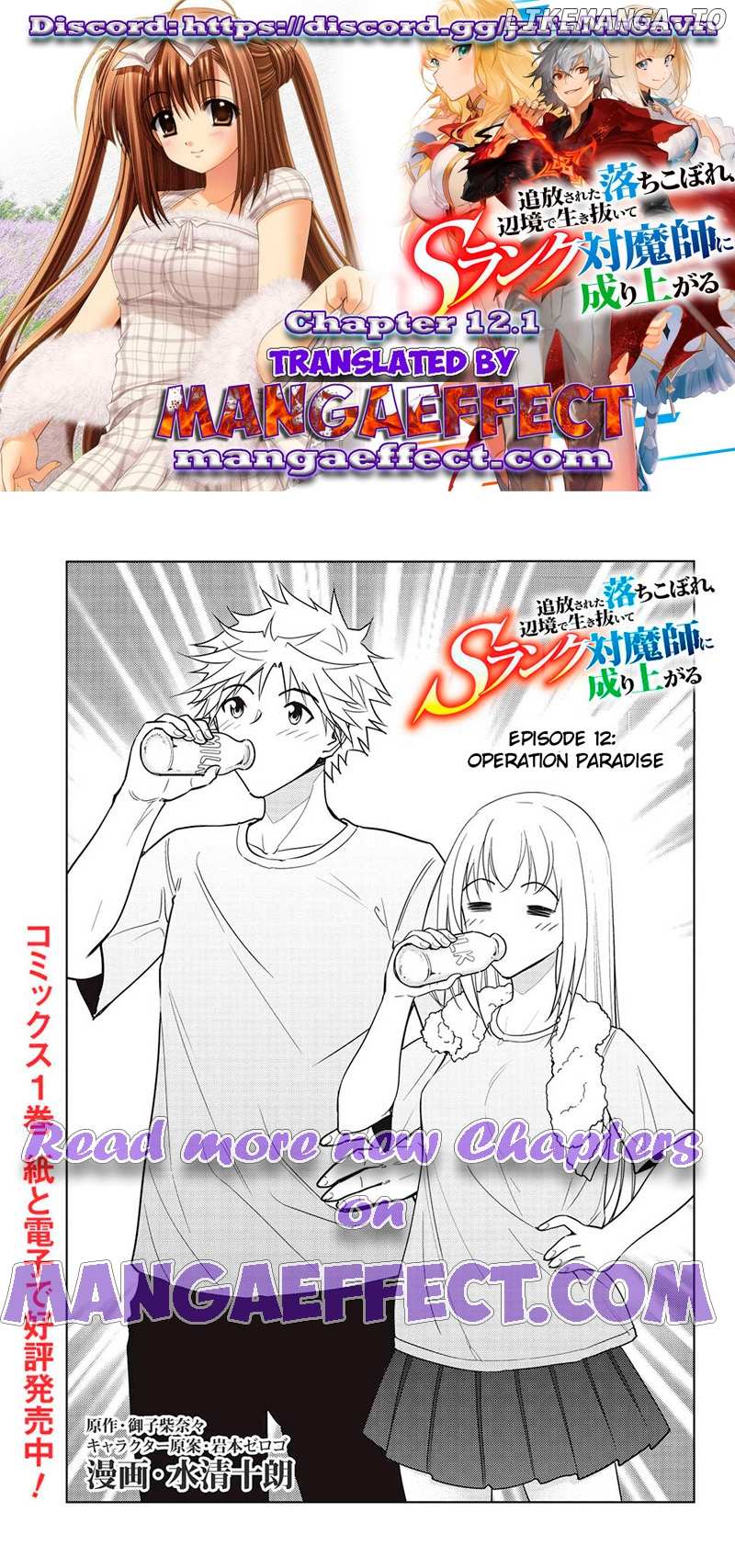 Tsuihou Sareta Ochikobore, Henkyou De Ikinuite S-Rank Taimashi Ni Nariagaru - Chapter 12.1