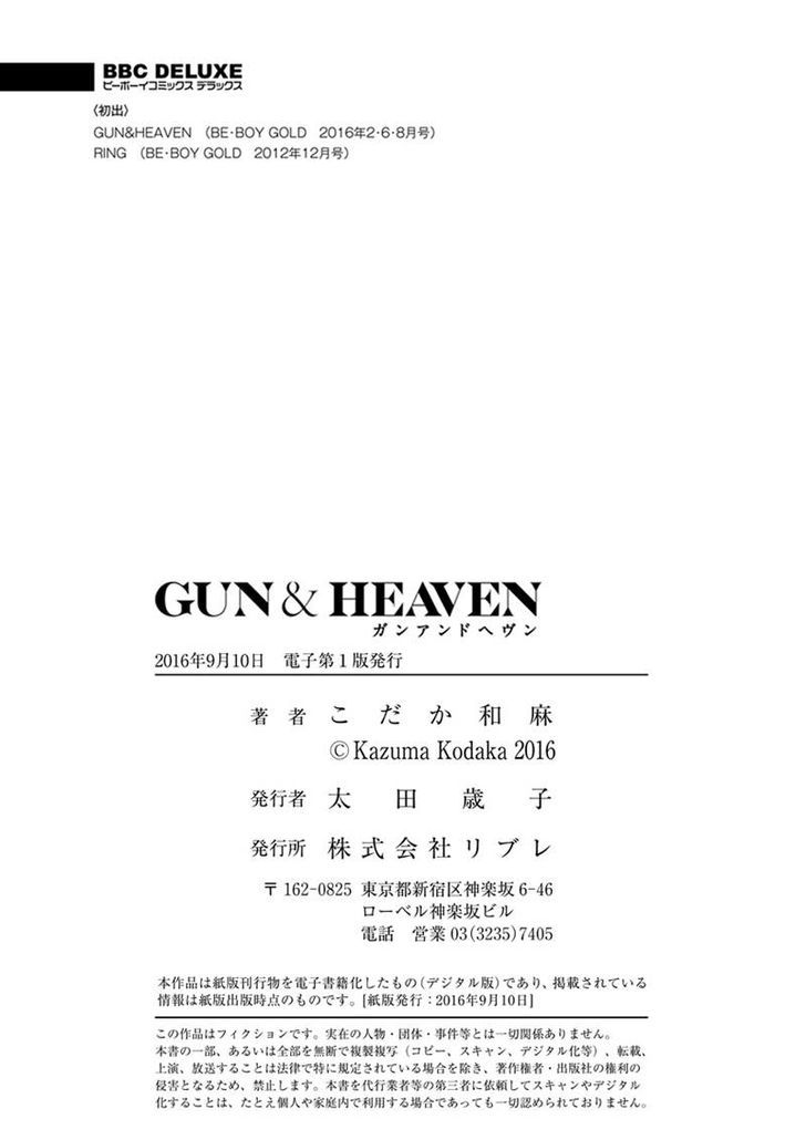 Gun And Heaven - Vol.1 Chapter 5