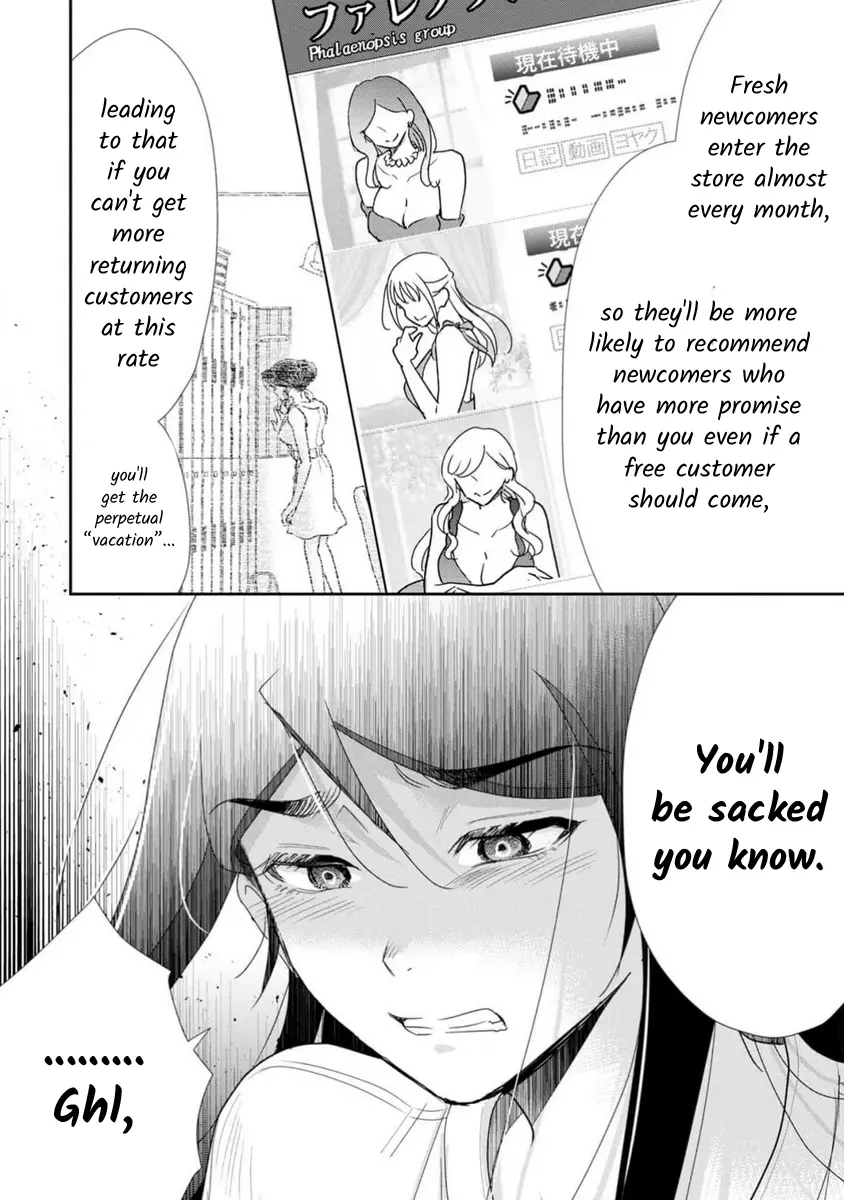 The Former Prostitute Became A Rich Wife - Chapter 72