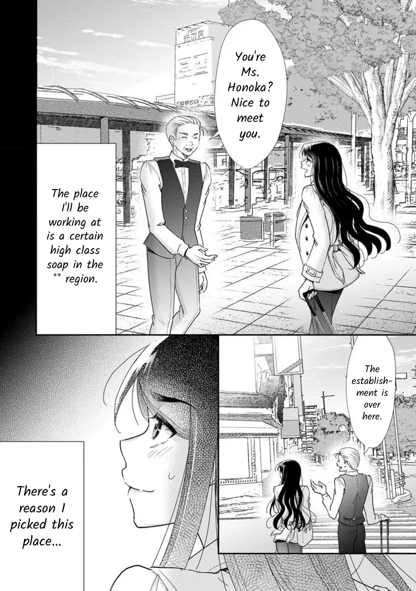 The Former Prostitute Became A Rich Wife - Chapter 72