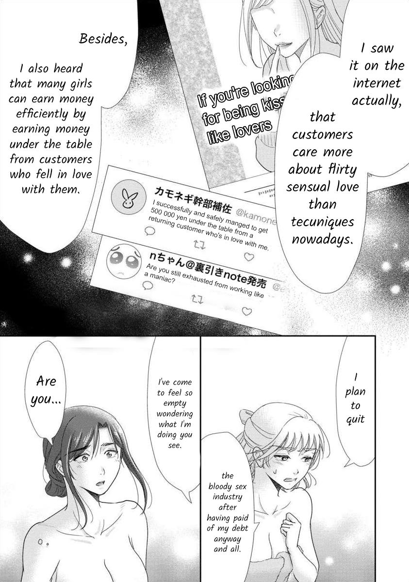 The Former Prostitute Became A Rich Wife - Vol.8 Chapter 62.5: Volume 8 Extra