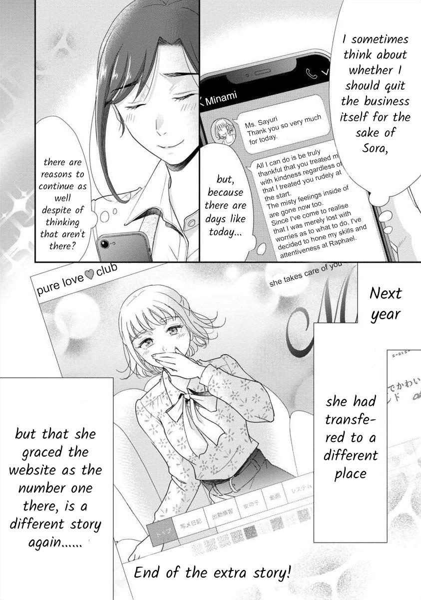 The Former Prostitute Became A Rich Wife - Vol.8 Chapter 62.5: Volume 8 Extra