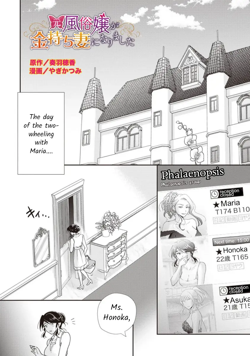 The Former Prostitute Became A Rich Wife - Chapter 71