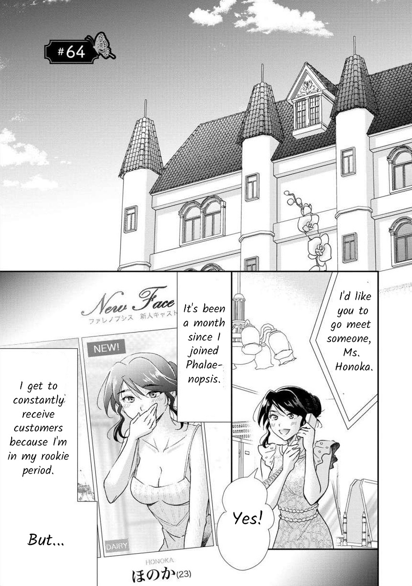 The Former Prostitute Became A Rich Wife - Vol.9 Chapter 64