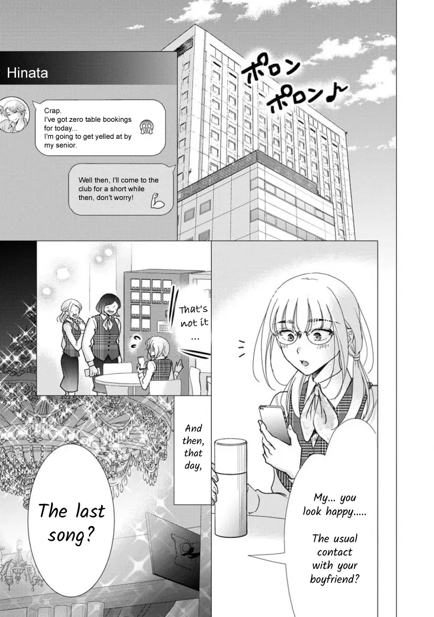 The Former Prostitute Became A Rich Wife - Chapter 68