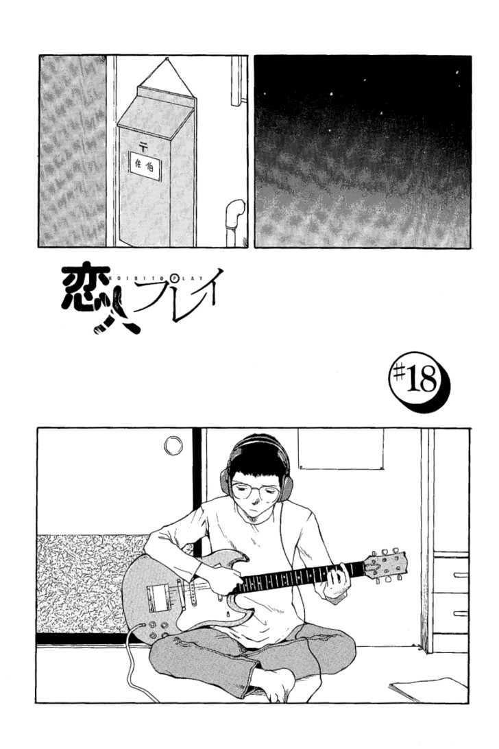 Koibito Play - Vol.2 Chapter 18