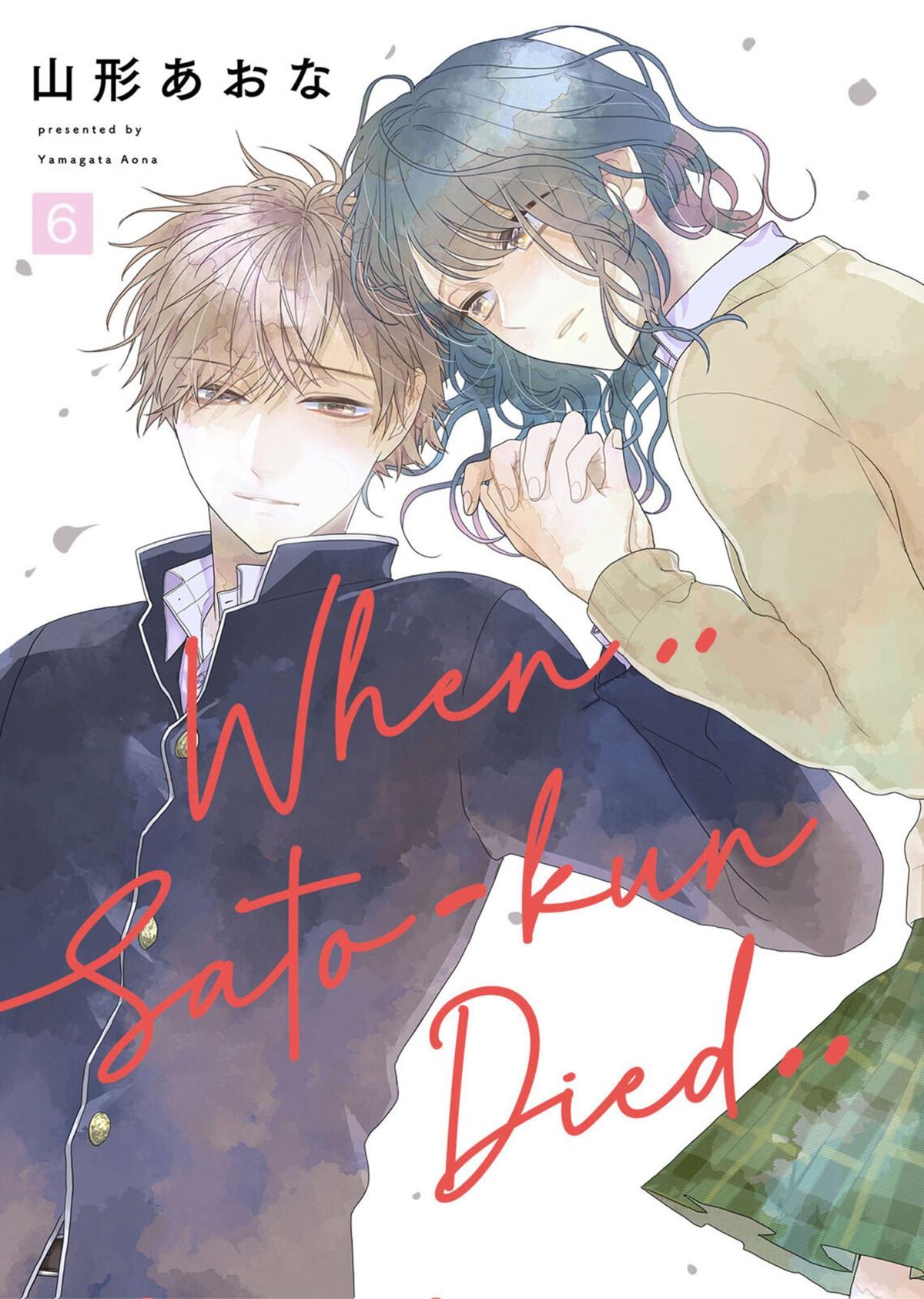 When Sato-Kun Died.. - Chapter 6