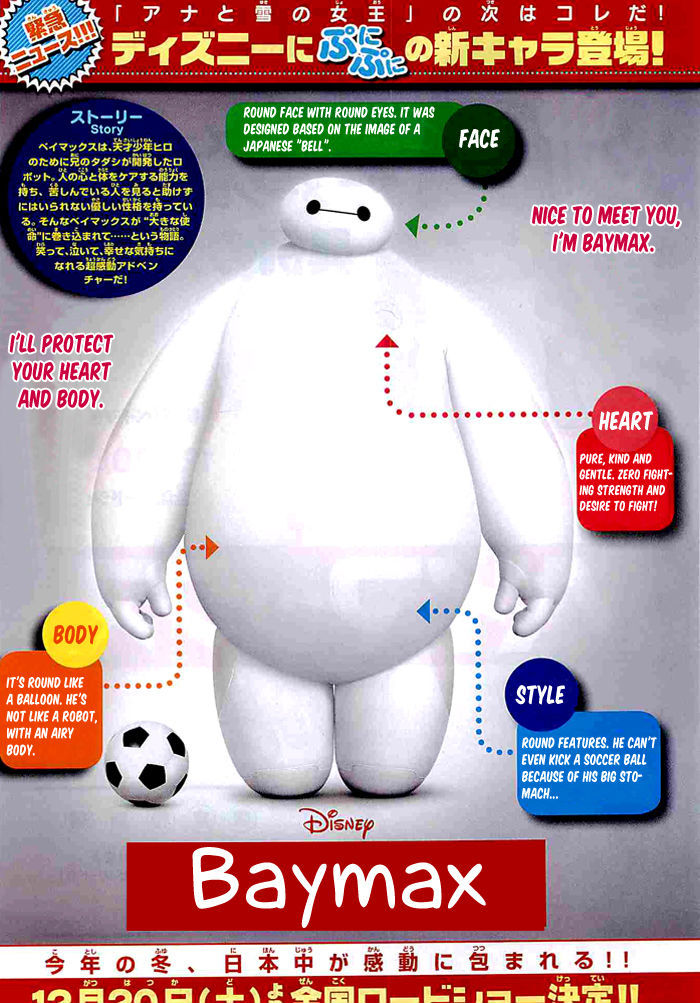 Baymax - Chapter 0