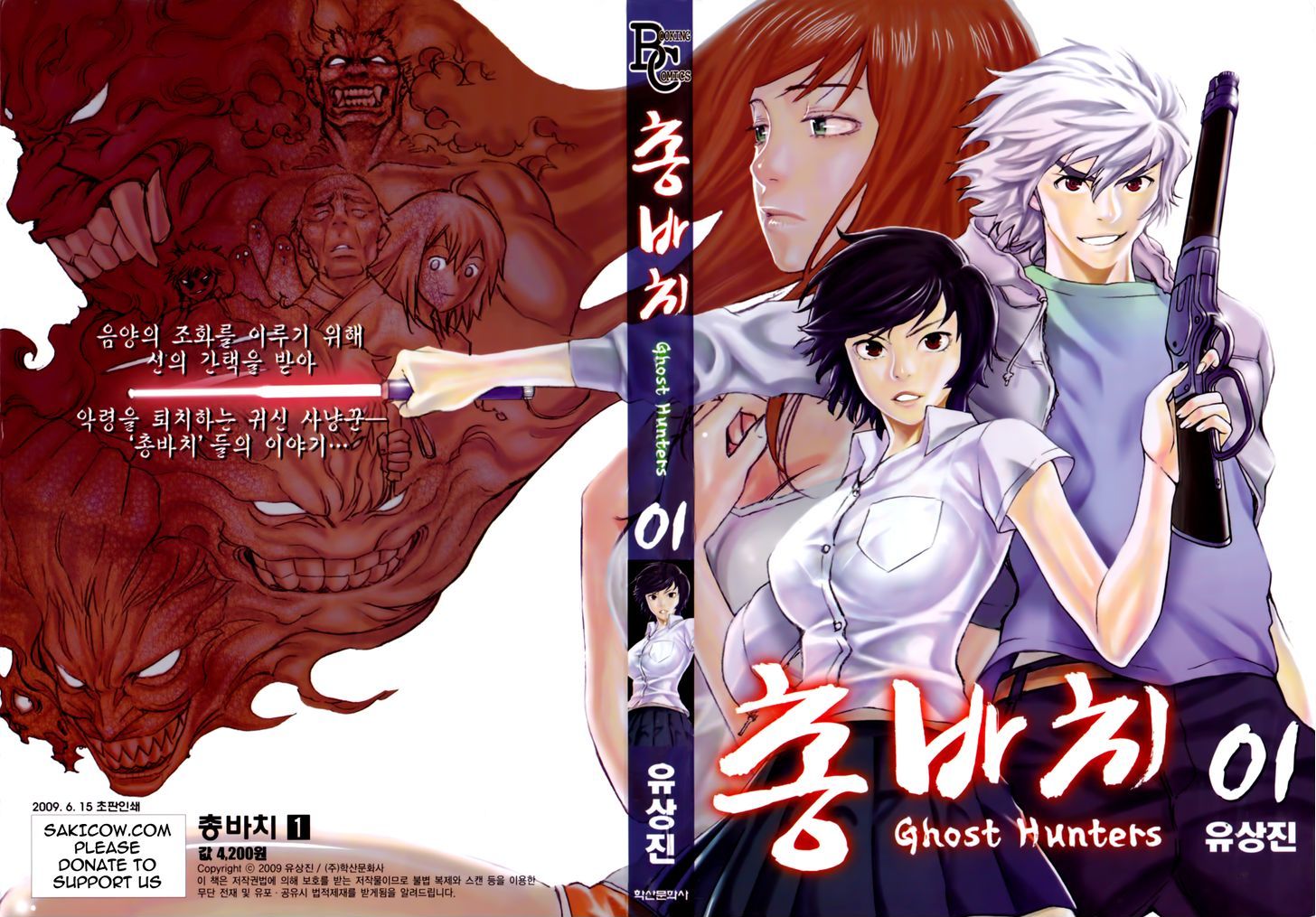 Ghost Hunters - Vol.1 Chapter 1 : Ghost Hunting