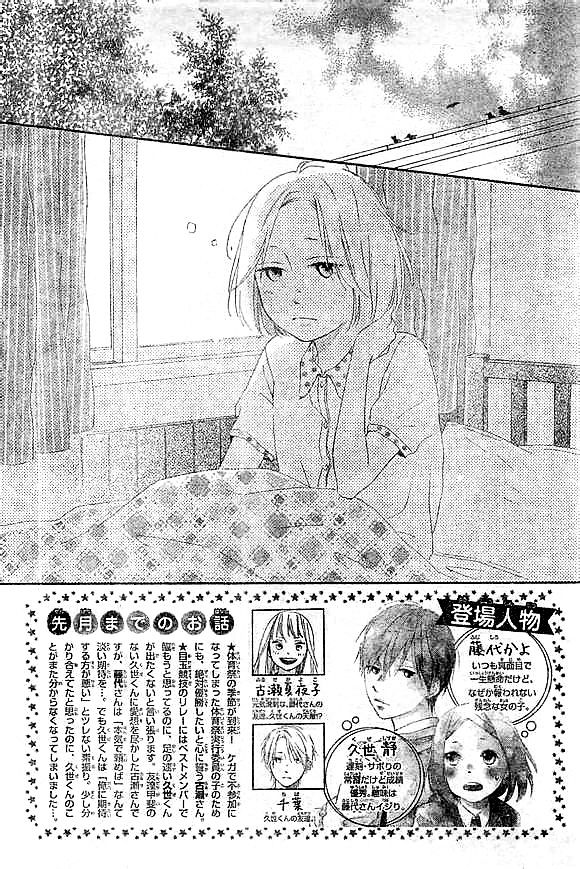 Fujishiro-San Kei - Vol.1 Chapter 2