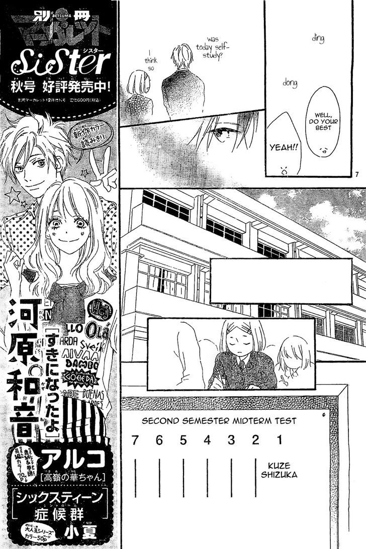 Fujishiro-San Kei - Vol.2 Chapter 7