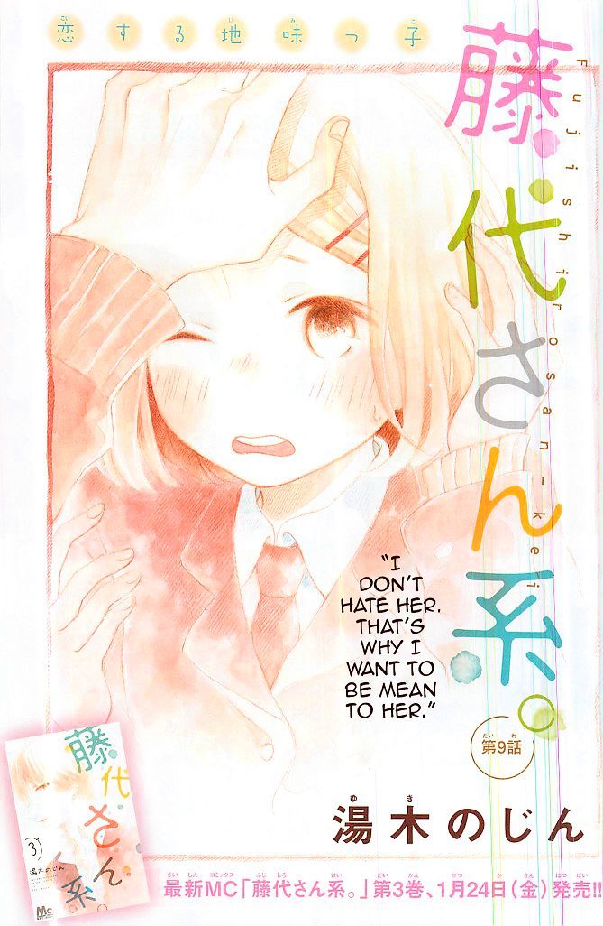 Fujishiro-San Kei - Chapter 9 : "I Don't Hate Her. That's Why I Want To Be Mean To Her."