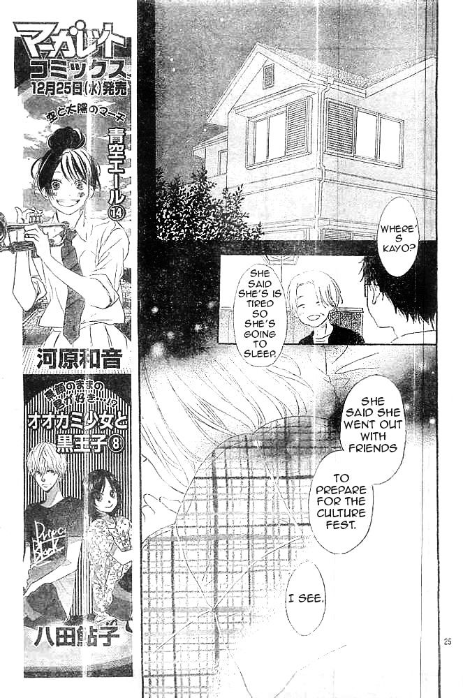 Fujishiro-San Kei - Chapter 8 : Please Tell Me Your True Feelings