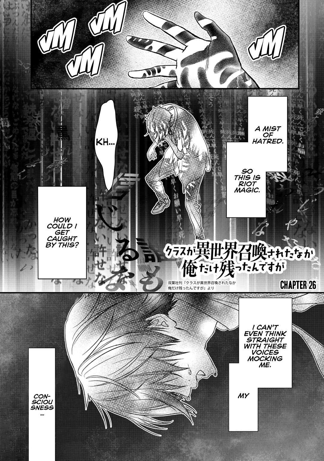 Class Ga Isekai Shoukan Sareta Naka Ore Dake Nokotta N Desu Ga - Chapter 26