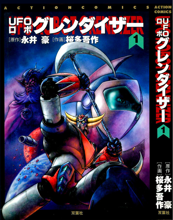 Ufo Robo Grendizer (Outa Gosaku) - Vol.1 Chapter 1 : Grendizer Arrives!