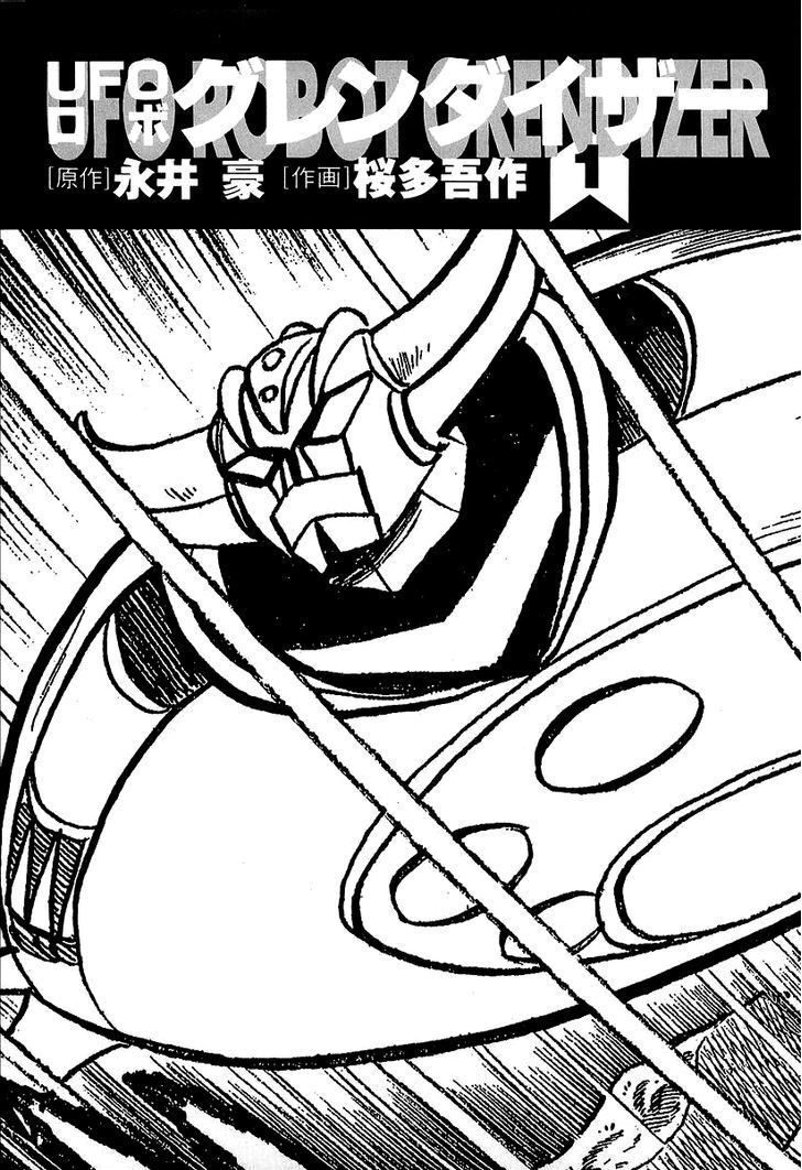 Ufo Robo Grendizer (Outa Gosaku) - Vol.1 Chapter 1 : Grendizer Arrives!