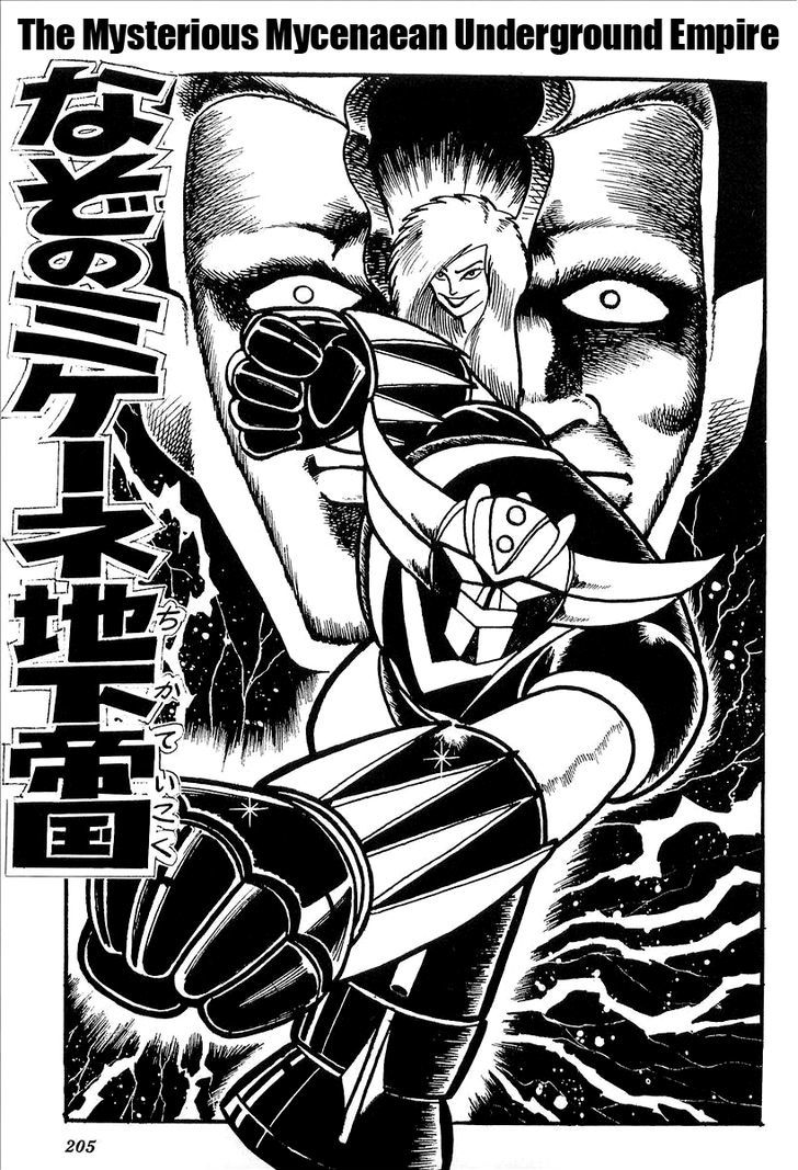 Ufo Robo Grendizer (Outa Gosaku) - Vol.1 Chapter 5 : The Mysterious Mycenaean Underground Empire