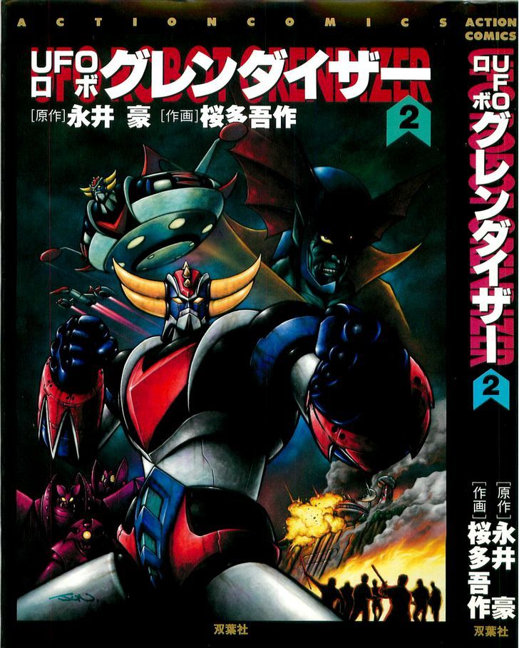 Ufo Robo Grendizer (Outa Gosaku) - Vol.2 Chapter 6 : The Black Zone Plan