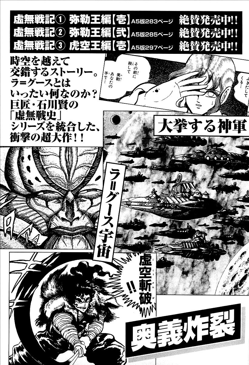 Ufo Robo Grendizer (Outa Gosaku) - Chapter 12