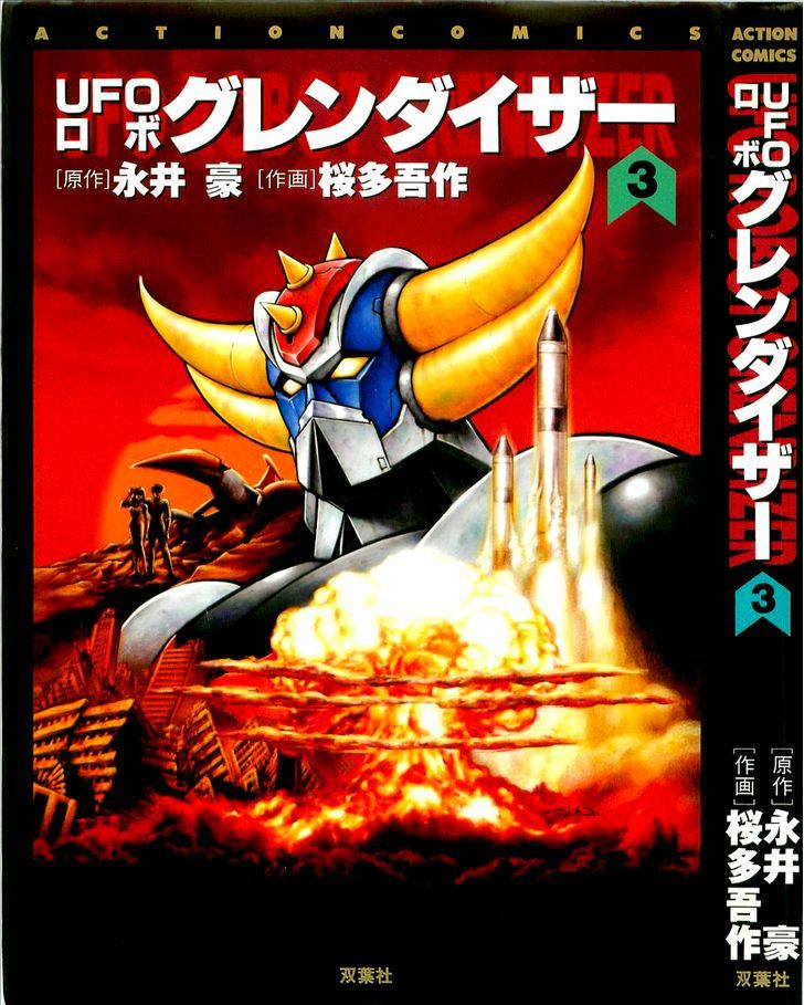 Ufo Robo Grendizer (Outa Gosaku) - Vol.3 Chapter 10