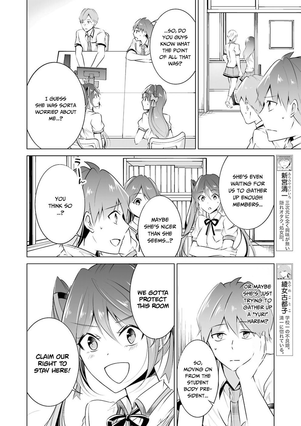 Real No Heroine Wa Irimasen! - Chapter 36