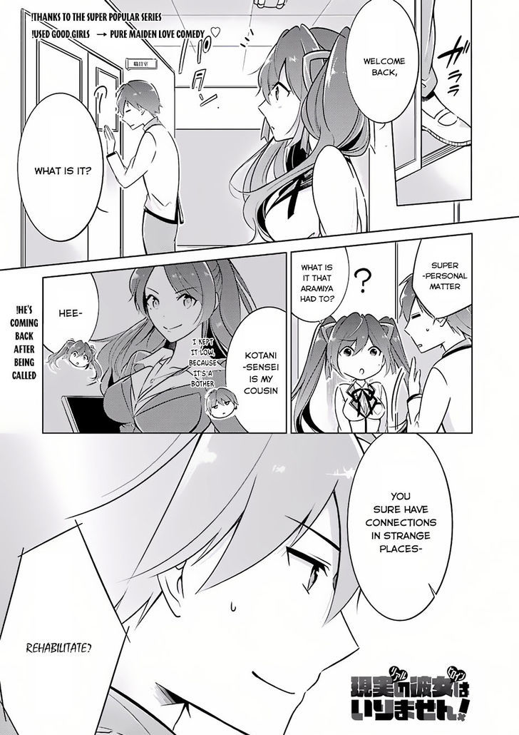 Real No Heroine Wa Irimasen! - Chapter 3