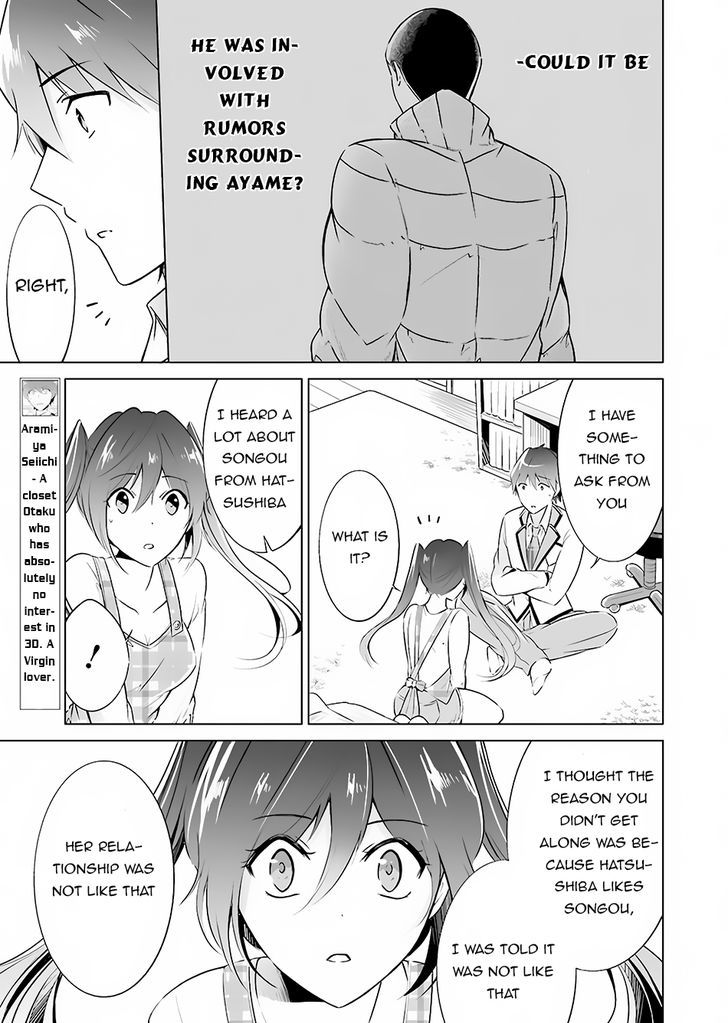 Real No Heroine Wa Irimasen! - Chapter 17